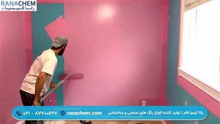 باکیفیت‌ترین رنگ ساختمان برای بخش داخلی و خارجی سازه