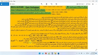 بزرگی ( بزرگا ) زمین لرزه - B . زمین شناسی یازدهم .