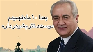 دوست دختر شوهر دار!دکتر فرهنگ هولاکویی