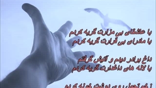 Mohsen Chavoshi - Salam Be Solh   محسن چاوشی - سلام به صلح