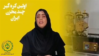 دستگاه کره گیری چند مخزن اسوه 09138900047