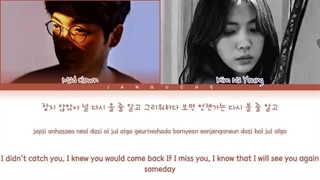 لیریک آهنگ Once again(다시 너를) از Mad Clown & Kim Na