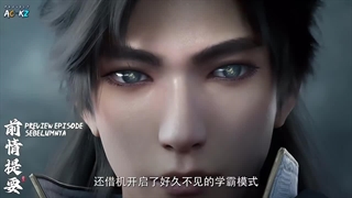 انیمه  پوشاندن آسمان ها Shrouding the Heavens قسمت 29