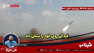 سیاه‌ترین روزبرای نیروی زمینی رژیم رقم خورد/رهبر ایران:صدور نفت به اسرائیل ممنوع