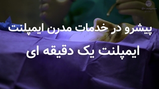 کلینیک تخصصی دندان پزشکی دکتر دهقان