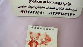 گیفت روز دانش آموز چی بگیرم؟ دفتر با عکس دانش آموز از چاپخانه ریحانه