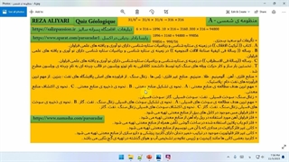 منظومه ی شمسی - A . زمین شناسی یازدهم .