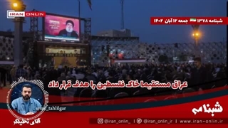 14020812: عراق مستقیما خاک فلسطین را هدف قرار داد ؛ پهپادهای آمریکا به غزه رسیدند