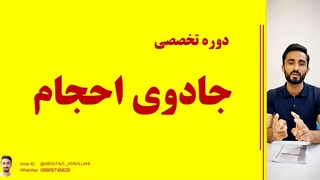 دوره جادوی احجام-آموزش تخضضی محاسبات احجام با نرم افزار سیویل تری دی civil 3d