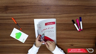 معرفی کتاب کار حسابداری سطح پایه