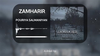 دانلود آهنگ پوریا سلمانیان زمهریر