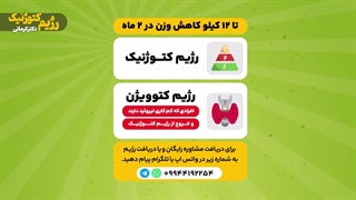 آنفولانزای کتوژنیک