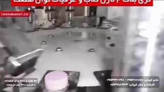 دستگاه تری بلاک گلاب و عرقیات توان صنعت | ۰۹۱۵۲۰۰۰۰۵۰