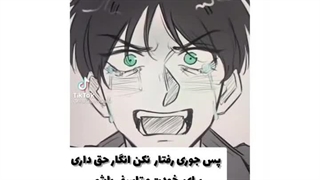 آماده باشین اتک به زودی میاد