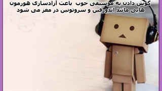 تاثیر موسیقی بر مغز