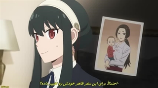 انیمه Spy x Family فصل 2 قسمت 5 با زیرنویس فارسی چسبیده-480p