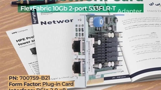 HPE FlexFabric 10Gb 2-port 533FLR-T Adapter با پارت نامبر 700759-B21