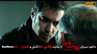 پوست شیر فصل ۱ قسمت ۷ هفتم (فیلم پوست شیر فصل اول)