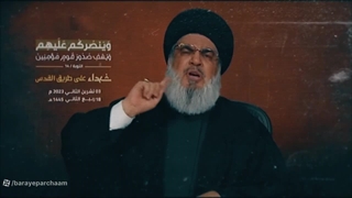 بررسی قدرت تاثیر سخنرانی سیدحسن نصرالله و سطح تحقق وعده‌های وی