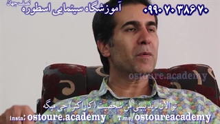 جدا کردن ویژگی های شخصی بازیگر از ویژگی های کاراکتر