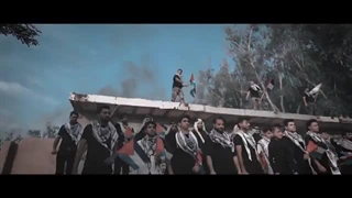 نماهنگ نار نار نار به مناسبت عملیات طوفان الاقصی غزه-360p