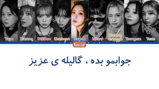 لیریک فارسی galileo از kep1er ( کلپر ) + کد رنگی