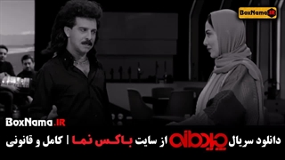 تماشای قسمت 4 مسابقه چیدمانه #سرناامینی (دانلود رایگان چیدمانه)