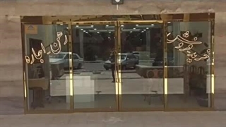 درب اتوماتیک شیشه ای