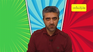 04-جاذبه کانال طنز با زیگزاگ جذابیت-4