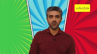 05-جاذبه سریال طنز با زیگزاگ جذابیت-5