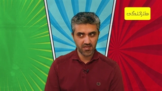 16-لایه شخصیت پردازی در شوخی های شخصی-16