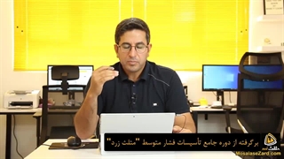 مراحل طراحی و انتخاب تجهیزات تأسیسات الکتریکی