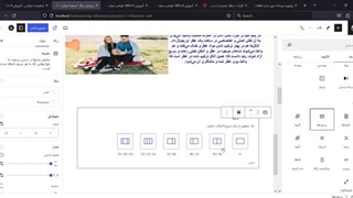 آموزش طراحی صفحه اصلی سایت در برگه وردپرس – جلسه 10/15