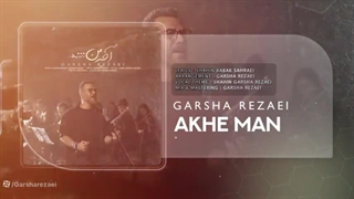 گرشاسب رضایی