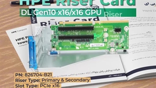کارت رایزر سرور اچ پی HPE DL GEN10 X16/X16 GPU RISER KIT با پارت نامبر 826704-B21