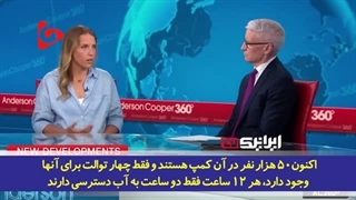 14020817: اظهارات تکان‌دهنده پرستار آمریکایی از وضعیت وخیم غزه