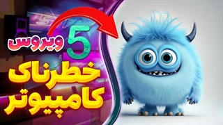 ساخت ویروس با ویندوز | ساخت ویروس با نوت پد