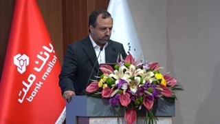 وزیر اقتصاد: عملکرد بانک ملت درخشان است