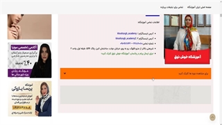 تبلیغات ایران آموزشگاه