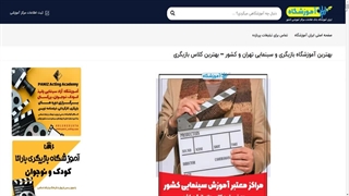 تبلیغات آموزشگاه و سالن زیبایی