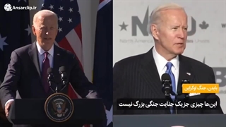 مقایسه مواضع مقامات آدمکش آمریکا و اروپا درباره جنگ اوکراین و جنگ غزه