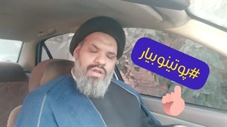 #پوتینو_بیار