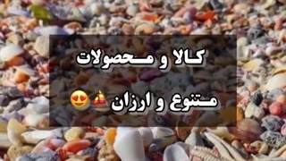 قشم بادیدنی های زیبا