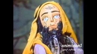 عروسکی قدیمی ابراهیم در گلستان ۱۳۶۱