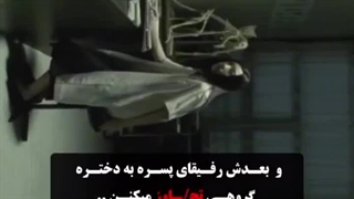 تجاوز گروهی!