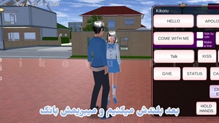 ~ آموزش پولدار شدن توی ساکورا اسکول...! >~< / >~< !...Sakura School ~