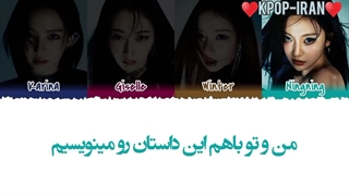 لیریک اهنگ Drama از اسپا زیرنویس فارسی