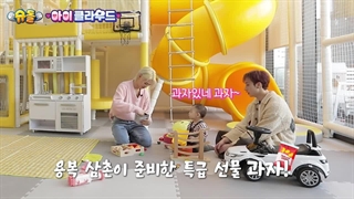 قسمت اول برنامه Return Of Superman با حضور فلیکس و چان ( STRAY KIDS)♡♡ همراه زیرنویس فارسی آنلاین. کپ