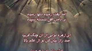 امین الله رشیدی - سپیده    Aminollah Rashidi - Sepideh