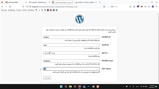 نصب وردپرس روی ویندوز - نرم افزار Xampp